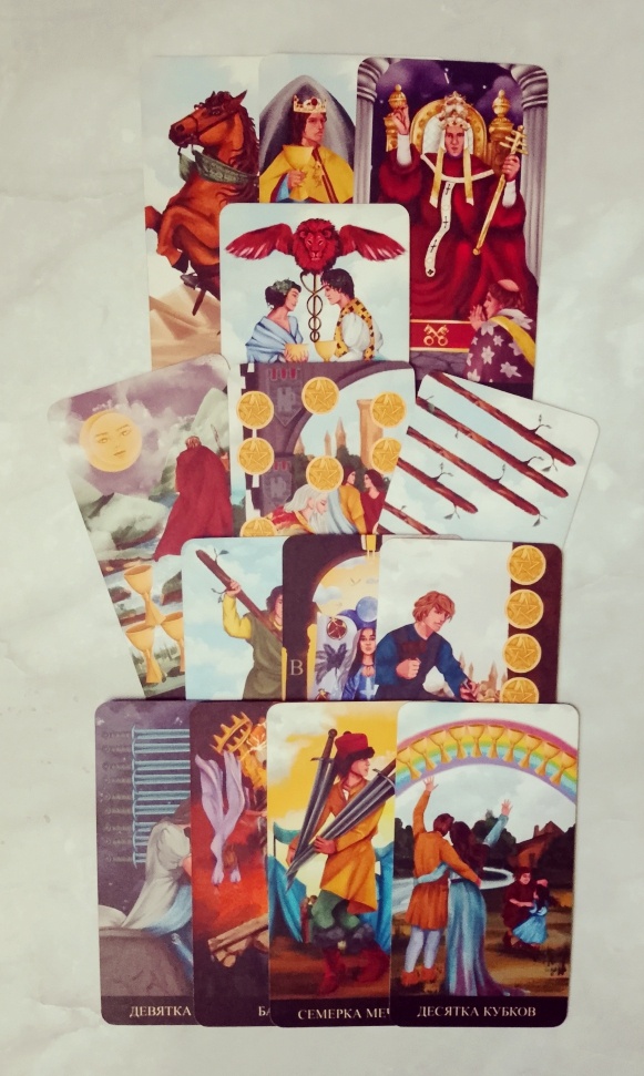 Личный расклад: 89506708583 Ватсап, Телеграм, Почта (только смс!)