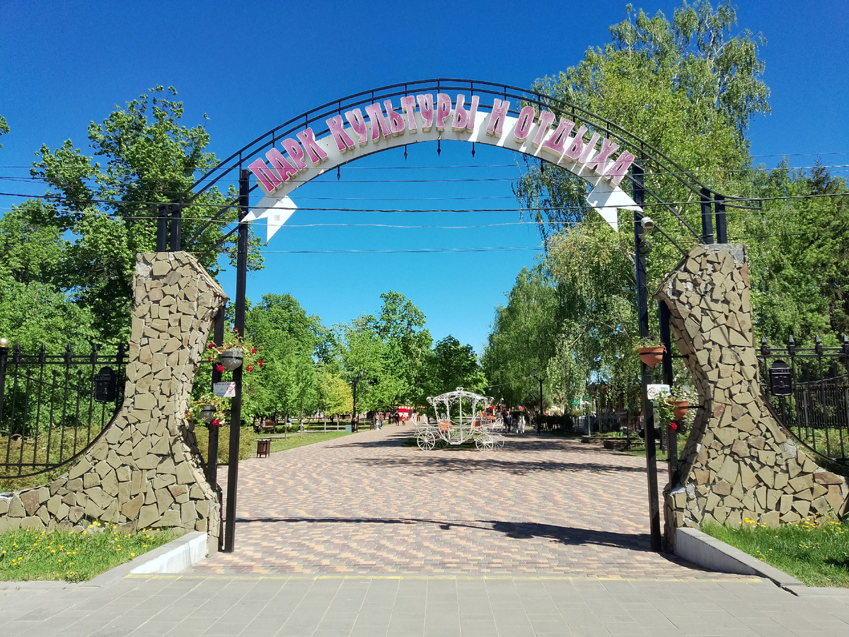 Один из входов в парк.