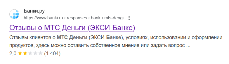 отзыв об МТС деньги, он же ЭКСИ-Банк
