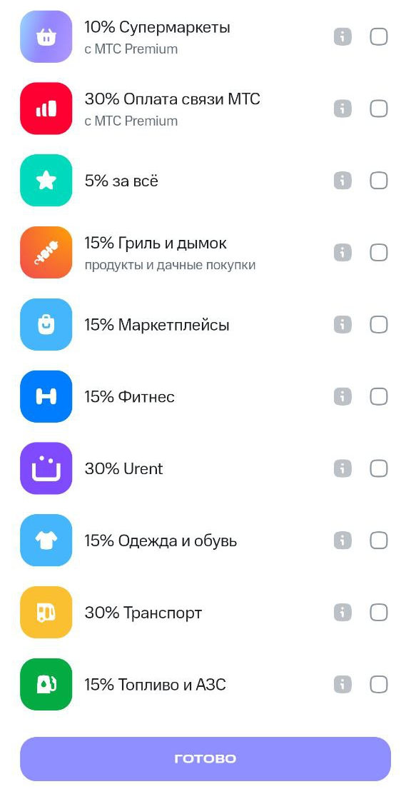 выбор категорий