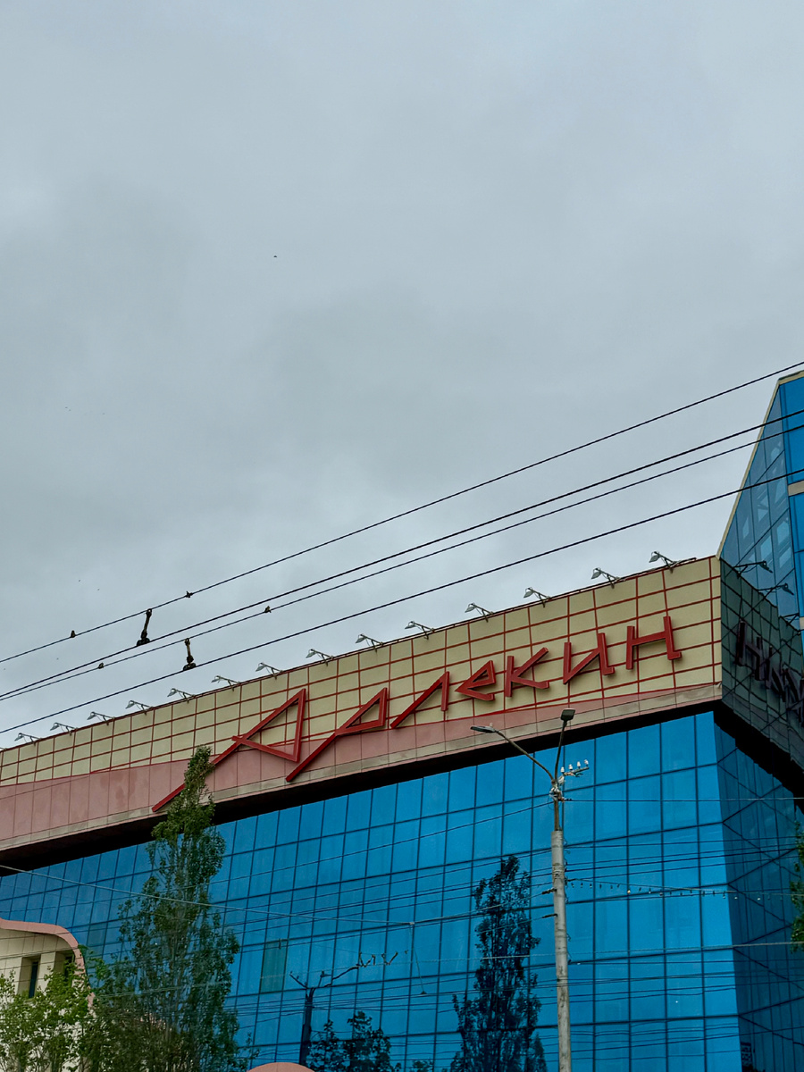 Театр кукол «Арлекин» 🎭 