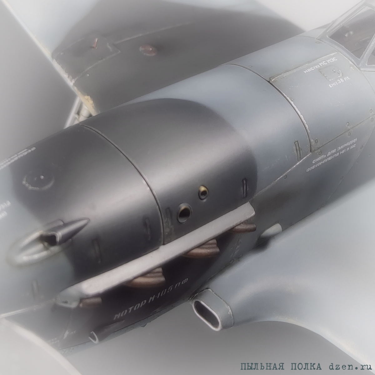 Выхлопные патрубки Э.В.М. RS 48097 на модели ЛаГГ-3 66 серия 1/48 Звезда 4833.