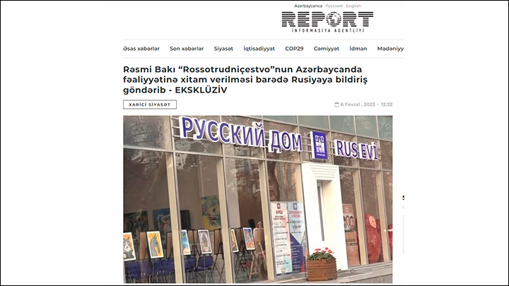    В "Русском доме" занимались в том числе и азербайджанские дети, подростки и молодёжь. Скриншот: Report