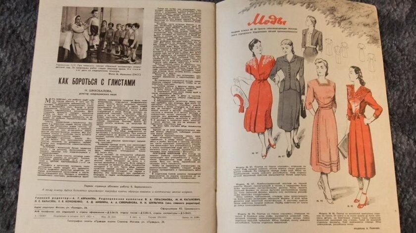 Советская женская пресса: От идеологии до советов по хозяйству в "Работнице" и "Крестьянке"