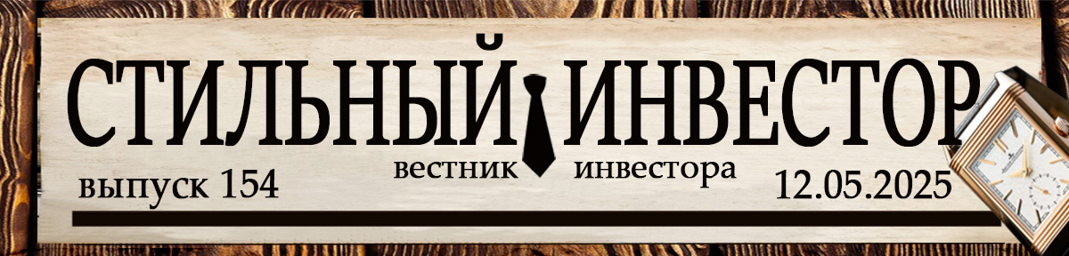  Прогнозы не являются рекомендацией, а носят скорее статистический и дискуссионный характеры.