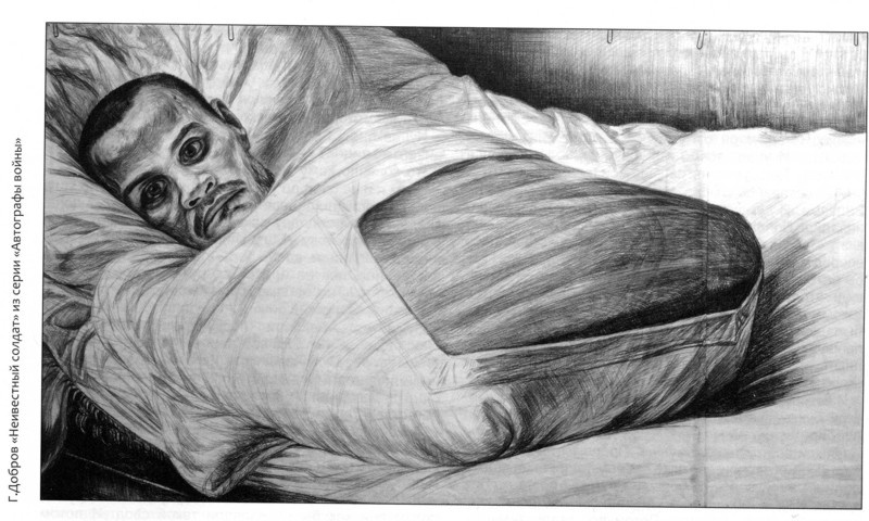 «Неизвестный солдат» (1974). Интернат для инвалидов войны на о.Валаам, Никольский скит.