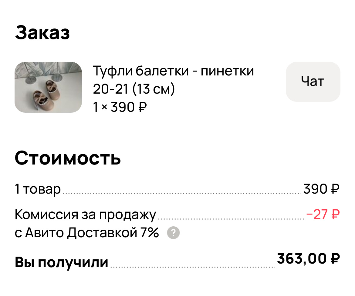 Скрин с сайта 