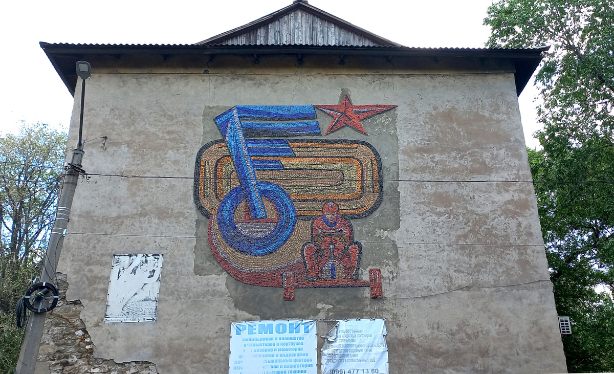 Мозаика на доме рядом с мотодромом. Донецк. Фото 2025 год