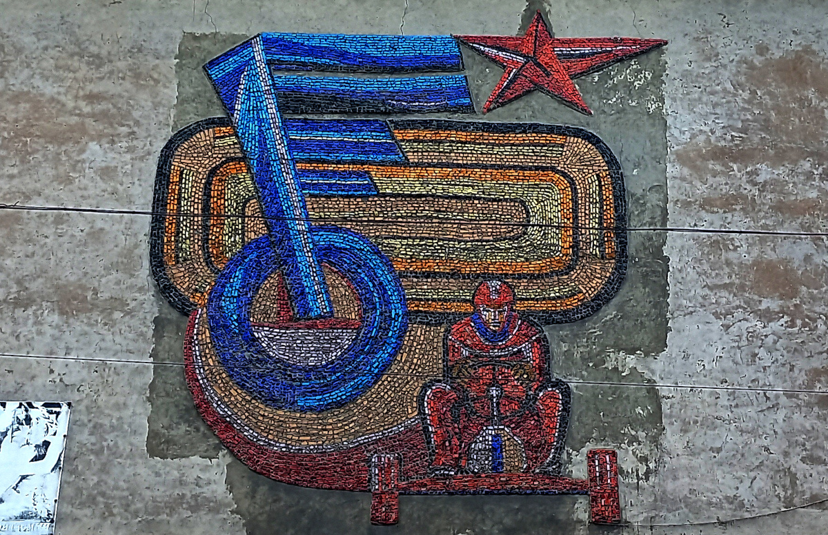 Мозаика на доме рядом с мотодромом. Донецк. Фото 2025 год
