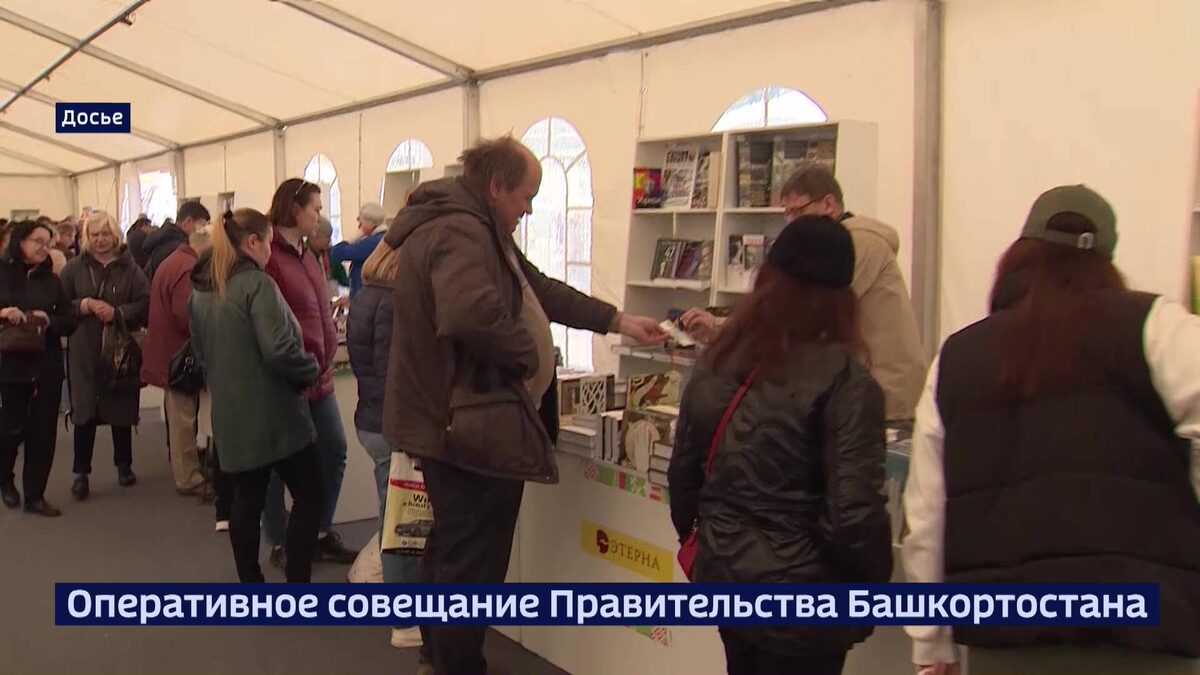    Вести-24. Башкортостан - 12.05.25