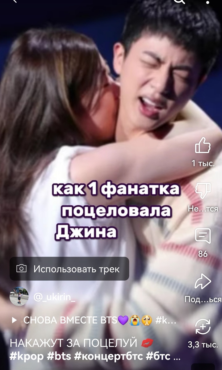 Или две фанатки! 