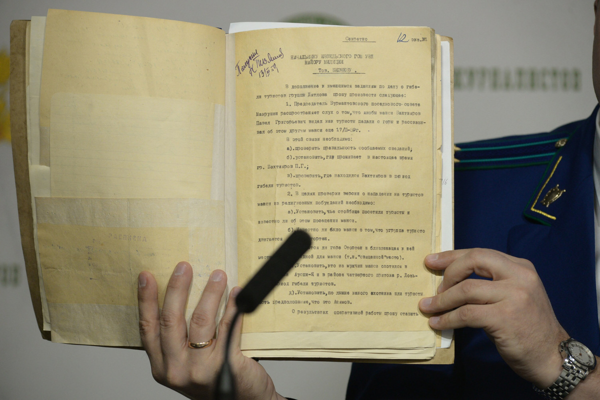 это рассекреченное дело