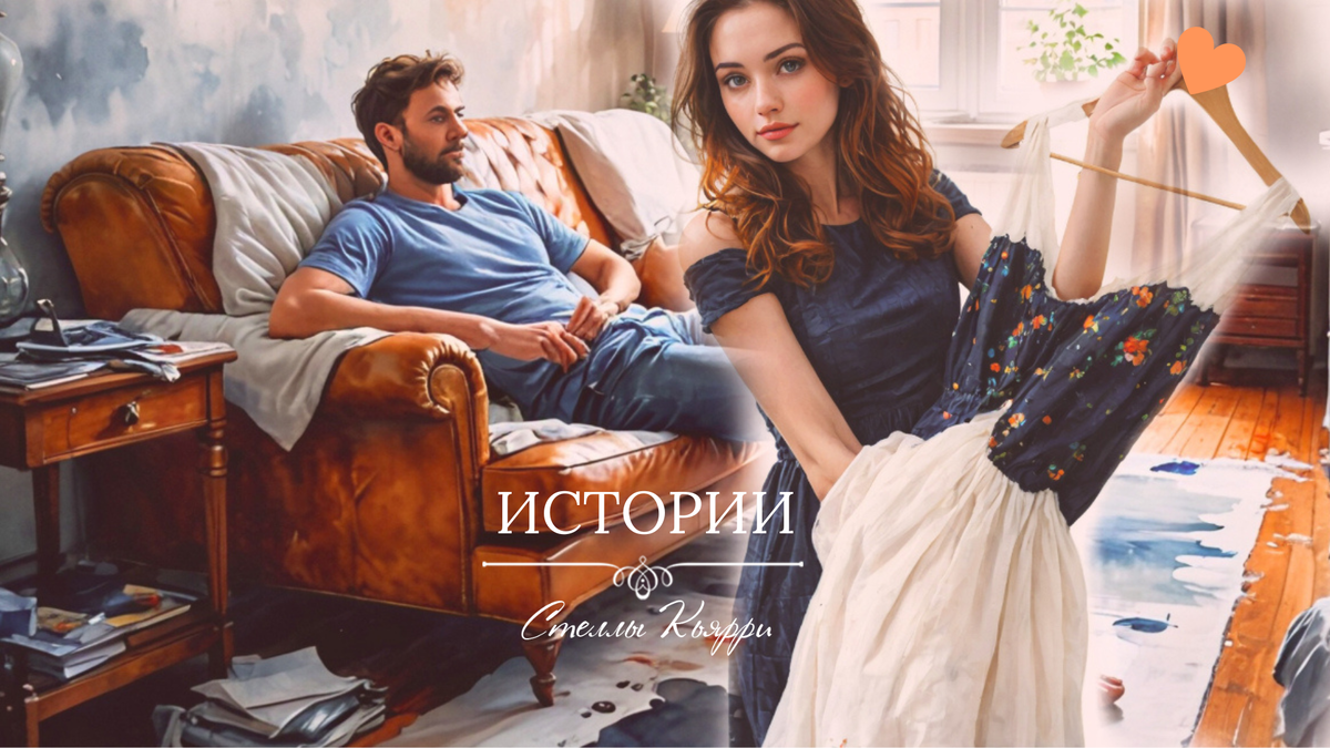 ©Стелла Кьярри