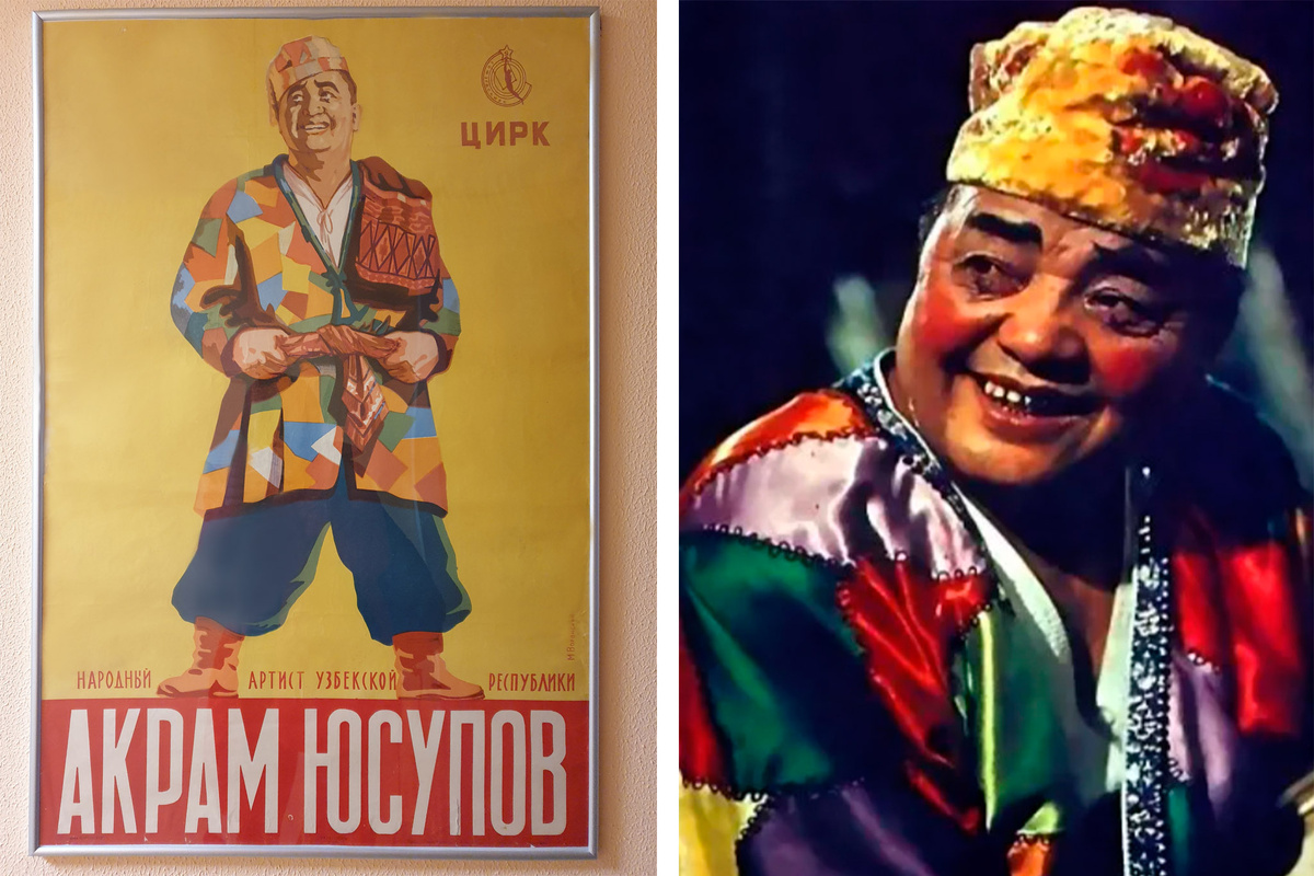 Клоун Акрам Юсупов, фото Казанский цирк, https://youtu.be/sAyHoK5b8Ko?si=-SYgvVyhmjTeK1NX