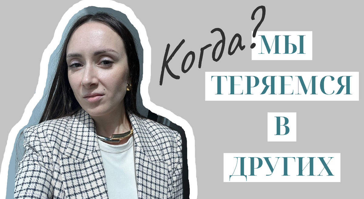 На фото: Екатерина Дворникова, специалист по созависимым отношениям.
