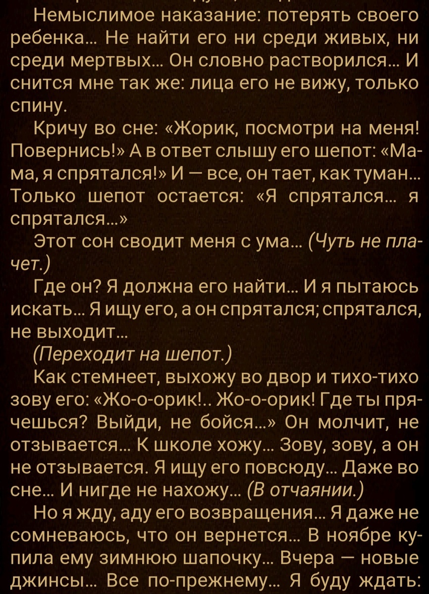 Фрагмент книги