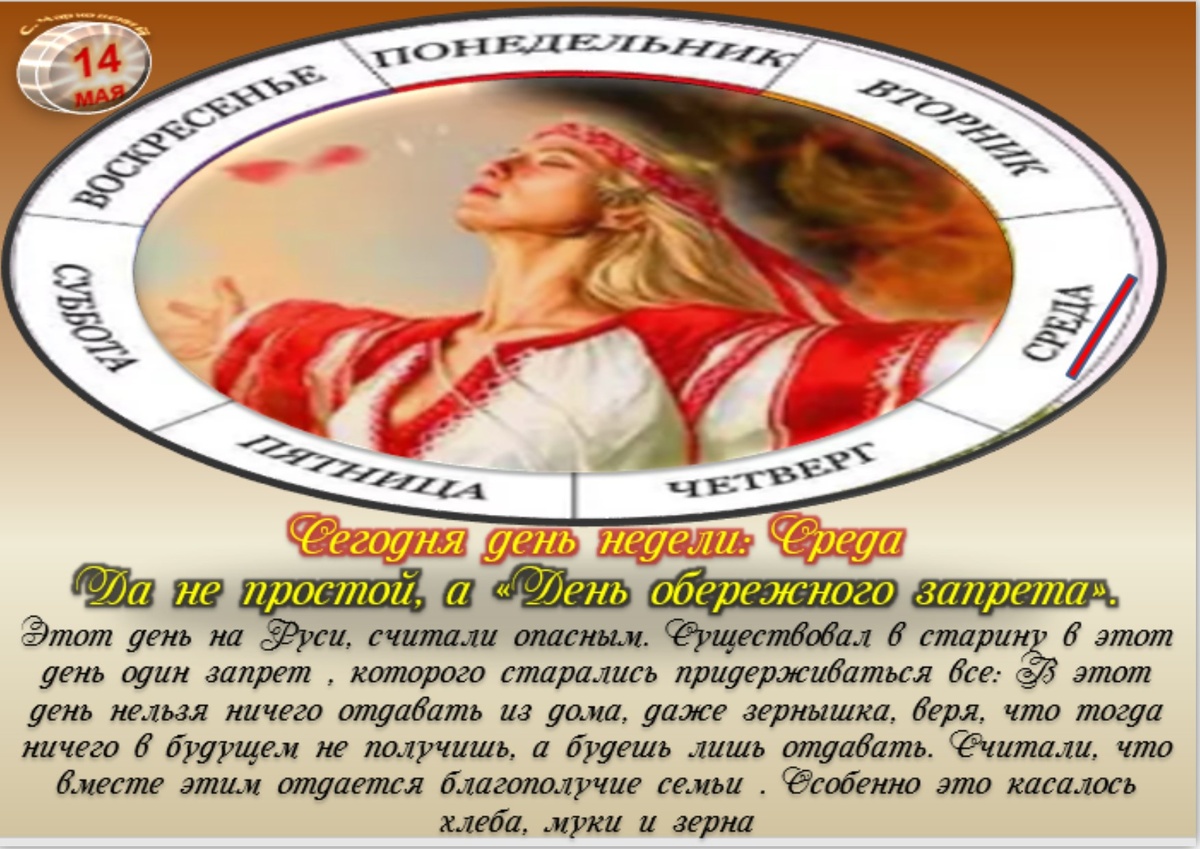 Встречаем новый день