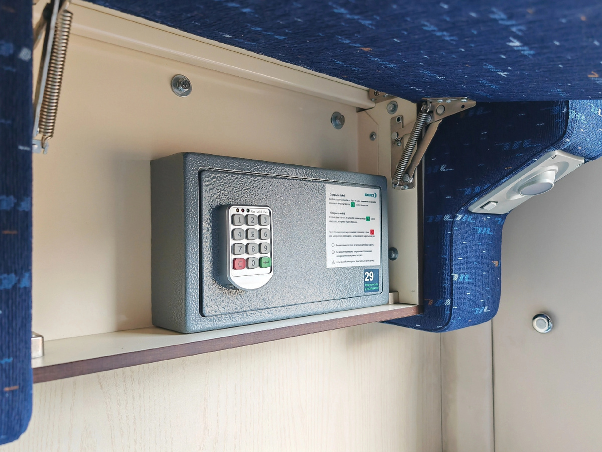 Сейф в купе