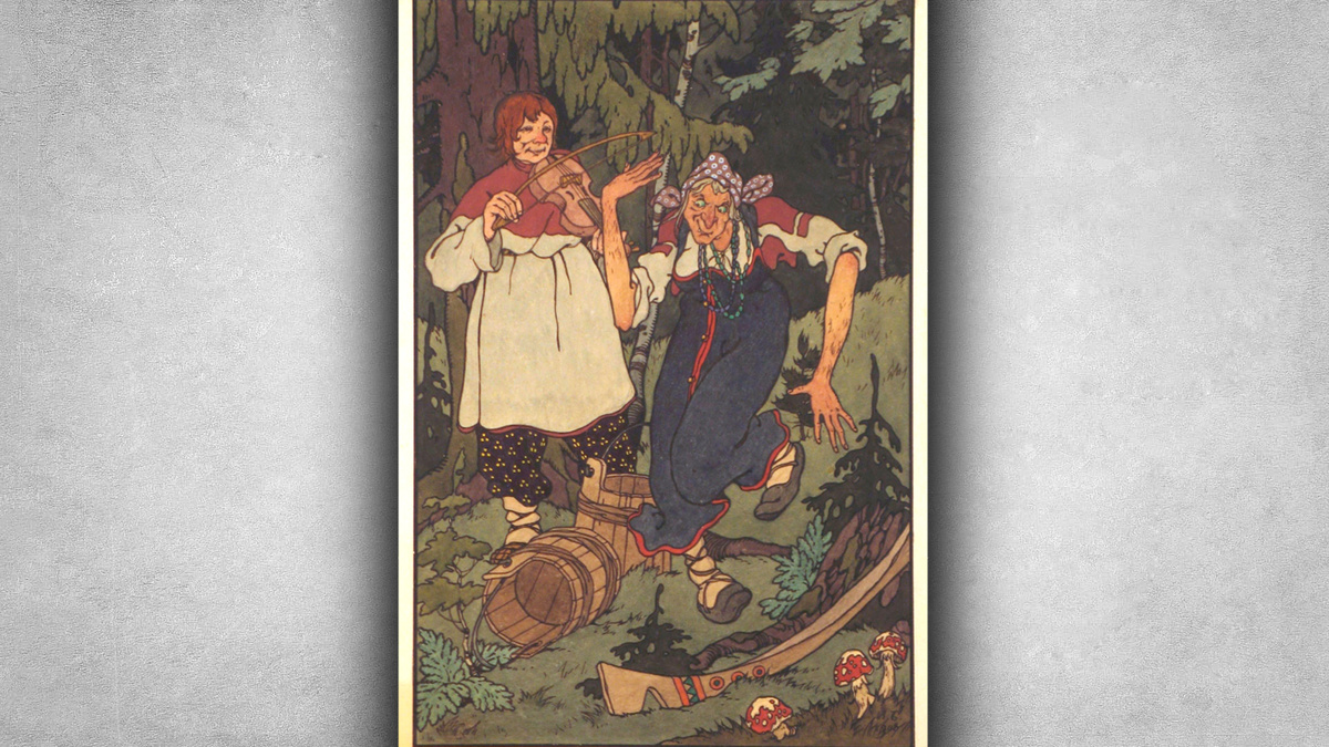 Иван Билибин - Пляшущая Баба Яга, 1908 г.