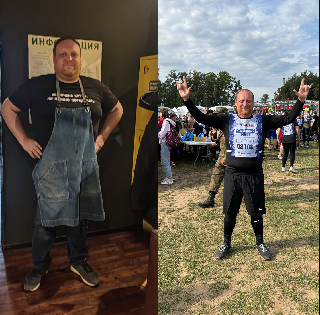 Слева - 124 килограммовый скуф. Справа - 89-ти килограммовый участник соревнований «Гонка героев»😉. Так до сдачи норм ГТО недалеко😉