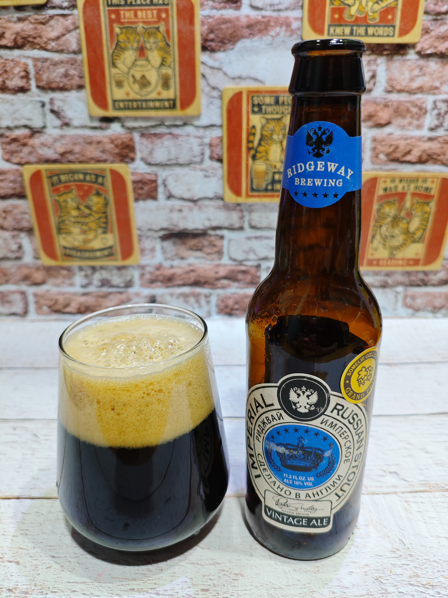 Риджвей Империал Рашн Стаут