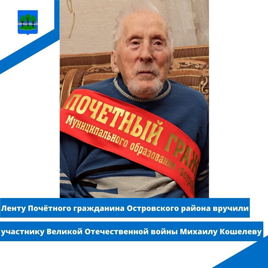 Фото: администрация Островского района