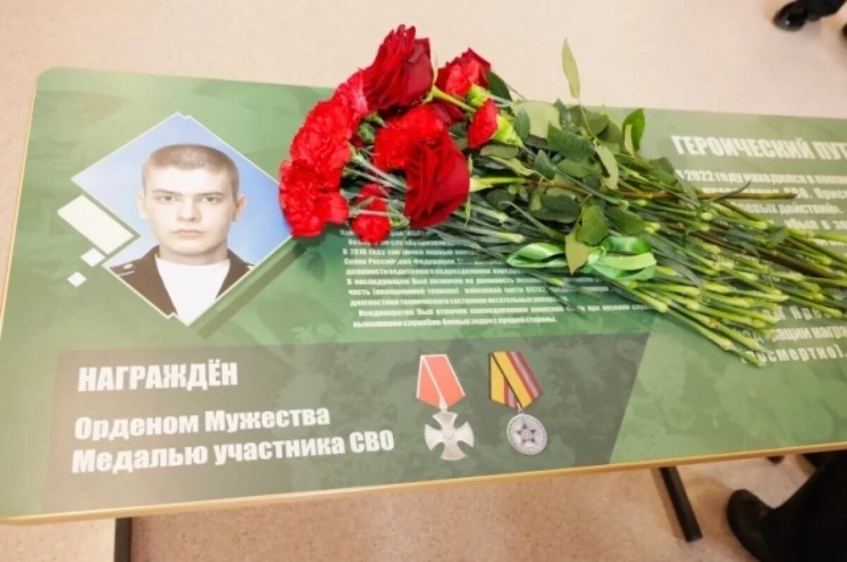    В Елизовской школе №9 открыли парту Героя в честь погибшего выпускника