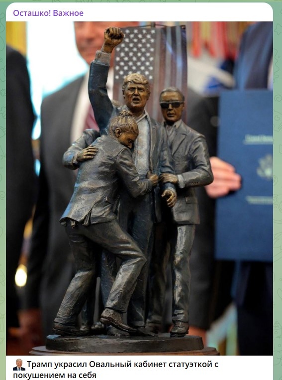    скриншот: телеграм-канал Руслана Осташко