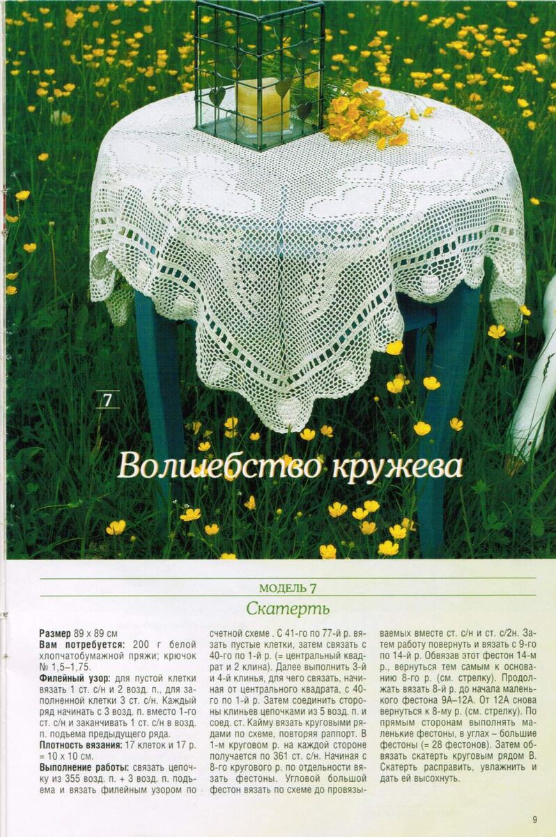 Фото из журнала