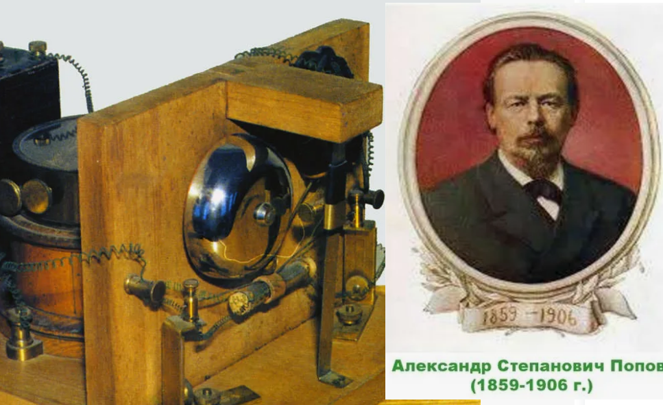 портрет Александра Степановича Попова, с изобретенным им радиоприемником