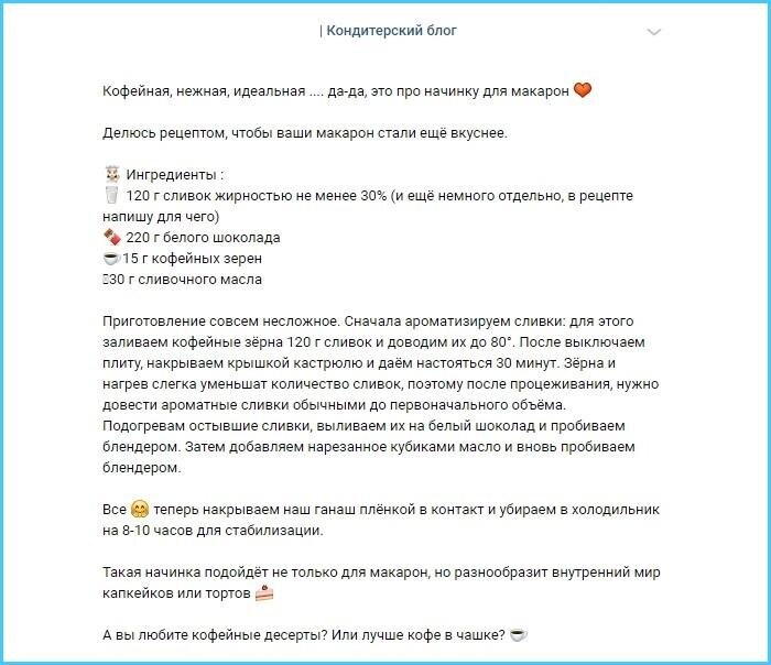 Один и тот же бренд продвигается на разных площадках с помощью разных типов контента

