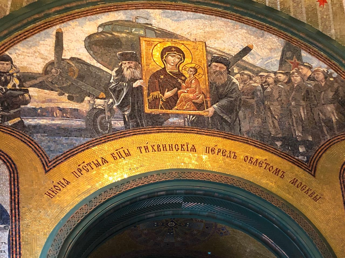  Это сюжет есть на фреске в главном храме Вооруженных сил России.