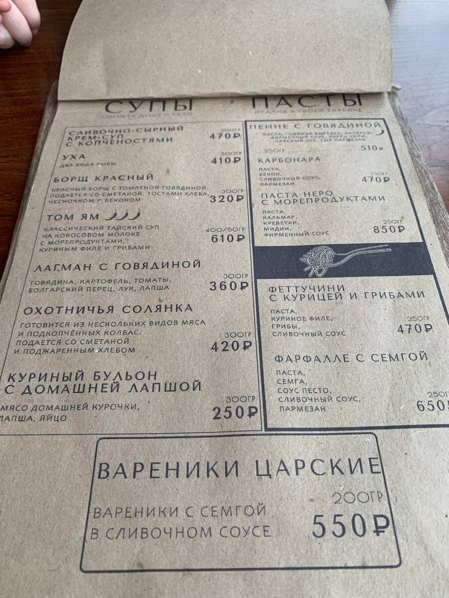 Супы и пасты, вареники