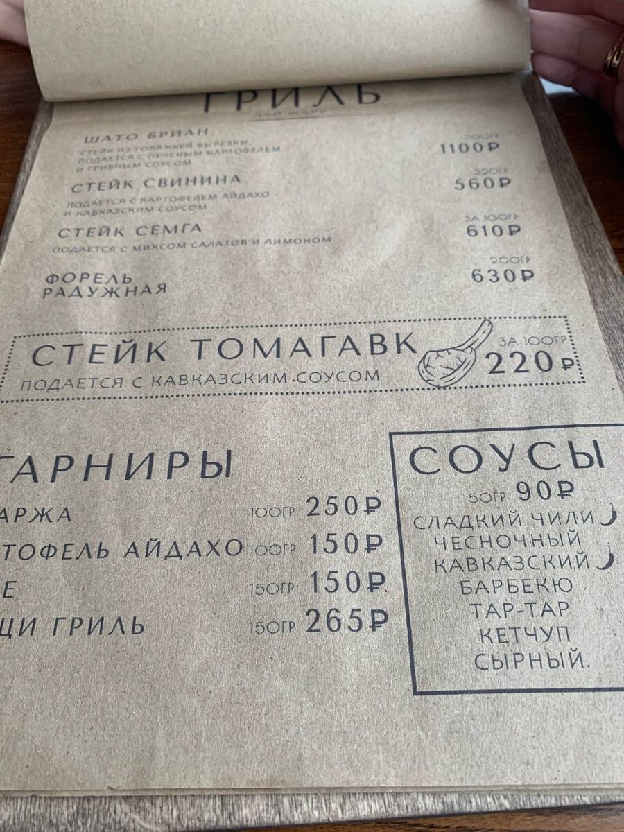 Гриль, стейки, гарниры