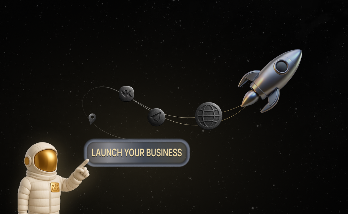 Старт бизнеса состоит из мелочей: сайт, социальные сети, геосервисы, упаковка бренда. 