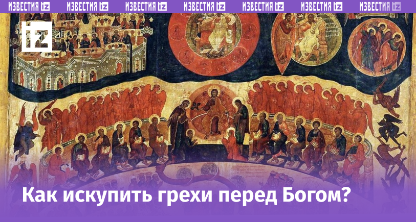 Икона Страшного суда