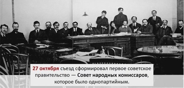 Советское правительство Фото из открытого доступа