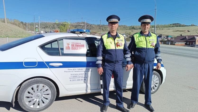 Фото: ГУ МВД России по Челябинской области