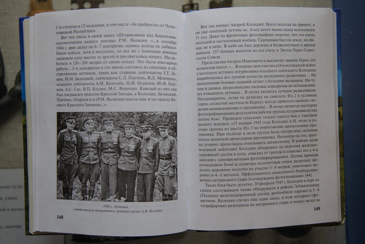 Книга «След веков отшумевших» краеведа Сергея Кочукова. Фото: Алексей Бучнев