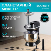 Многофункциональный планетарный миксер SCARLETT SC-SM10M49 с 6 режимами