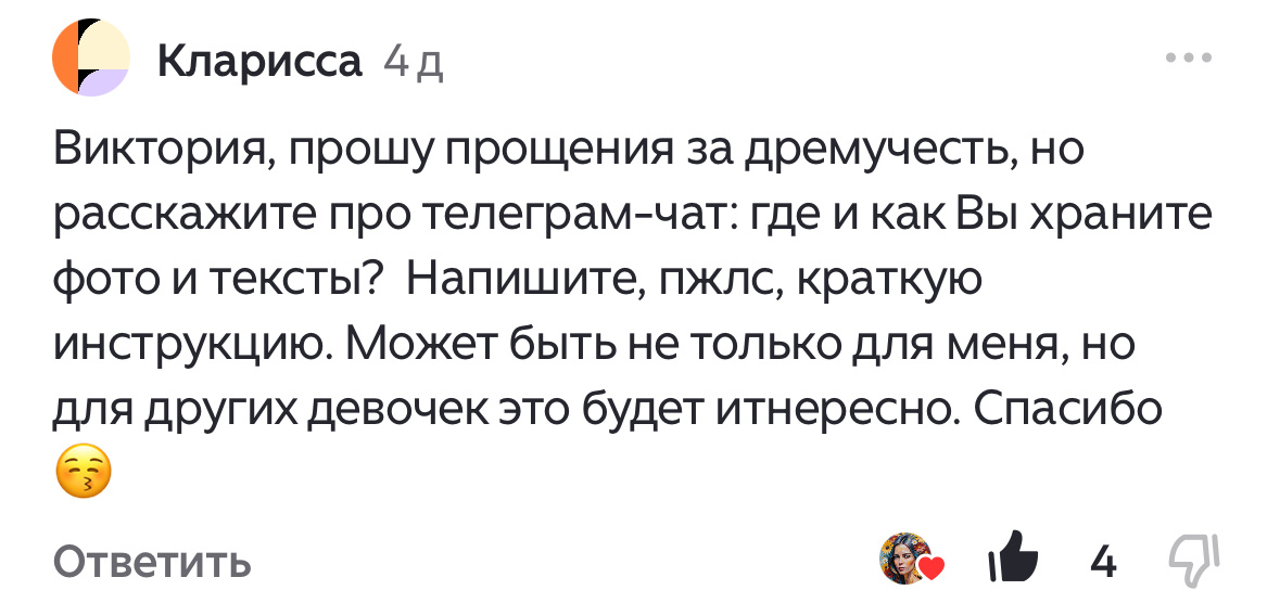 Скриншот автора