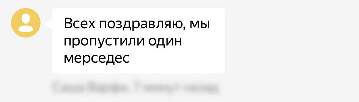    Фото: скрин Яндекс Разговорчики