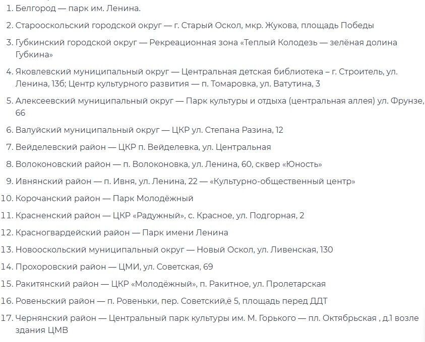     Источник: belregion.ru