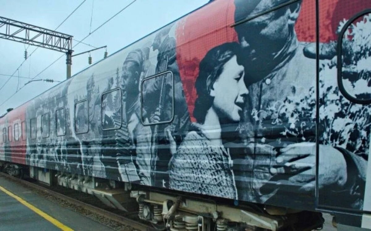    Поезд «Единство в памяти. Сила в подвиге!» прибудет 16 мая в Новосибирск