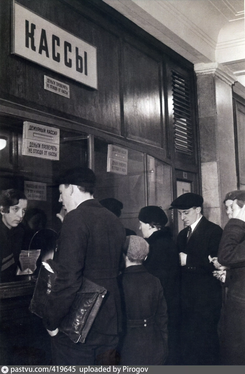 Билетные кассы на станции "Библиотека им. Ленина", 1935. Автор фото: Л. Великжанин. С сайта www.pastvu.com.