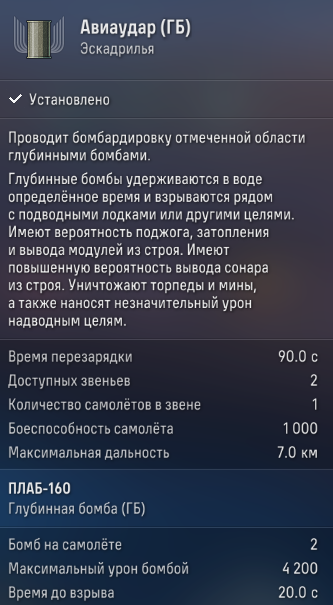 Удачи топить этим подводную лодку.