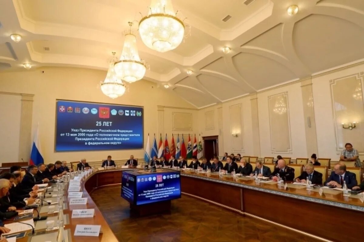    Институту полпредов Президента РФ в федеральных кругах исполнилось 25 лет