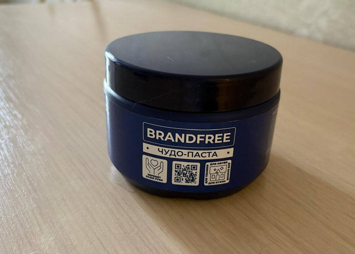 Паста BRANDFREE