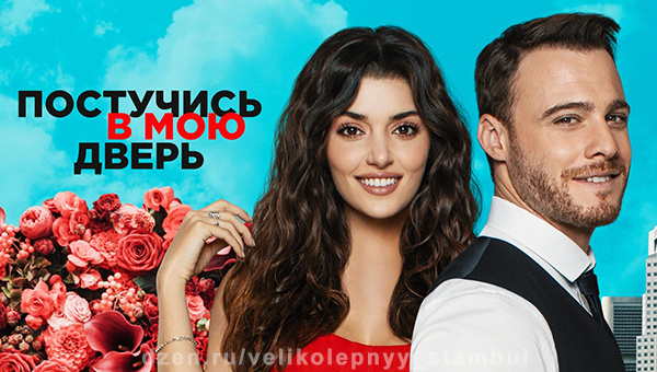 3 место в ТОП-100 - «Постучись в мою дверь» (2020–2021)