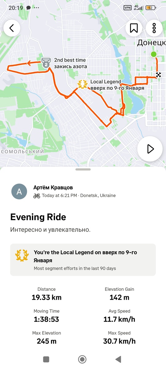 Скриншот приложения Strava.